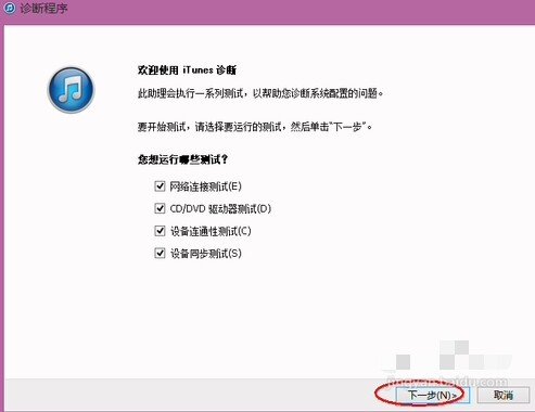 电脑打不开iTunes怎么办？