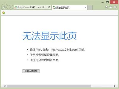网络ping通打不开网页什么情况？