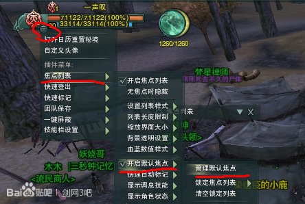 剑网三 如何用盒子插件找特殊npc