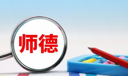 震旦学院女教师视频发布者接到大量辱骂短信，他的隐私信息是如何被泄露的？
