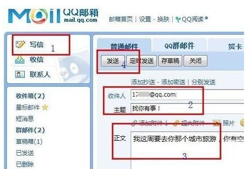 邮箱地址怎么写才对？