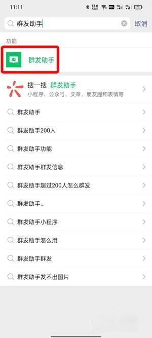 小米手机微信群发怎么不能全选