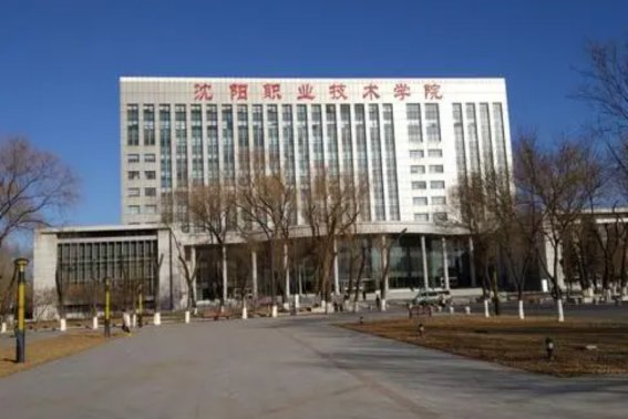 辽宁省单招学校排名前十
