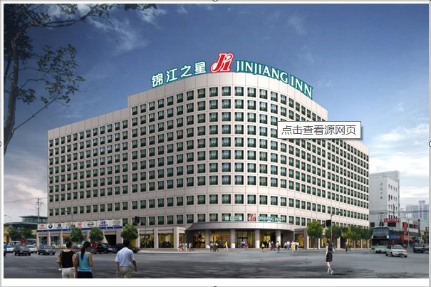 锦江之星会员卡