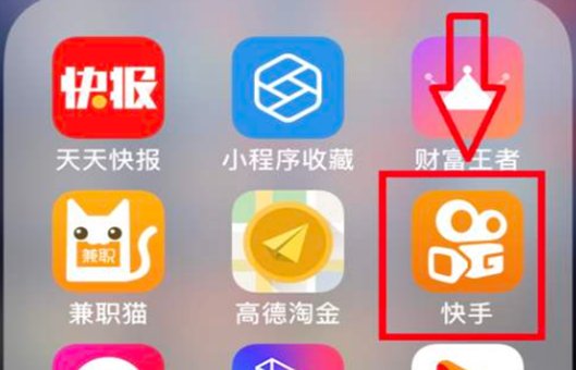 快手怎么抢红包？