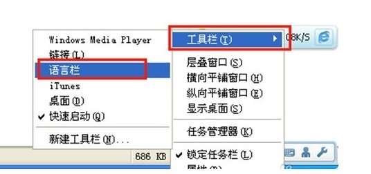 我的win7语言栏不见了,我在工具栏里也没找到语言栏选项