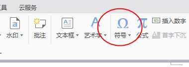 点的符号怎么打？