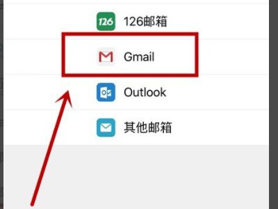 如何在手机邮箱登录Gmail邮箱？