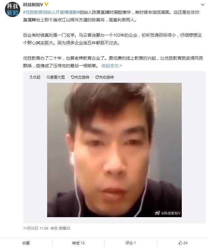 优胜教育陈昊现状怎么了，他为什么不参加非你莫属了？