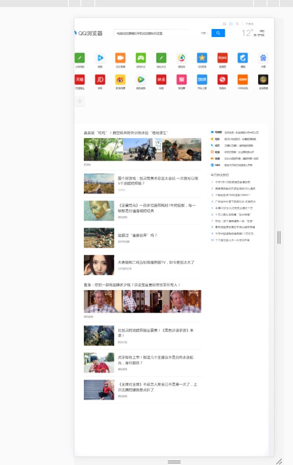 电脑如何模拟手机浏览器？