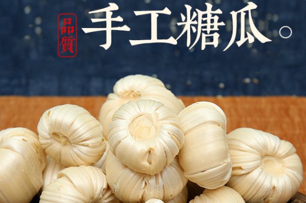 糖瓜粘是什么