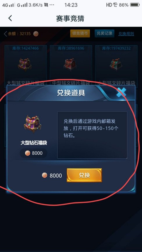 王者荣耀kpl兑换哪个