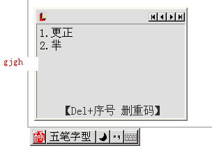 芈百度五笔怎么打？怎么打不出来
