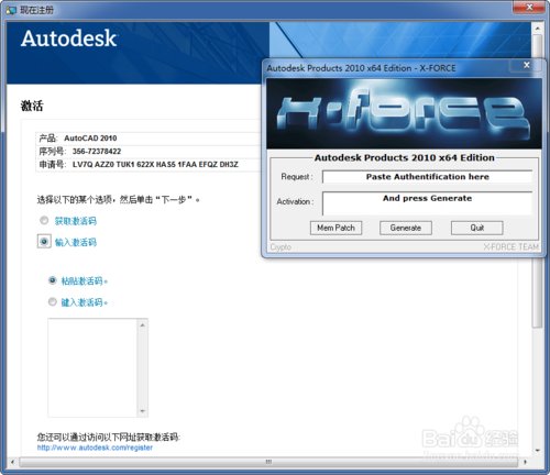 cad2010序列号和密钥