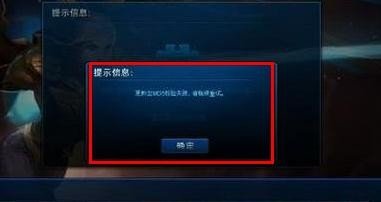 lol 更新包MD5校验,请稍后重试.