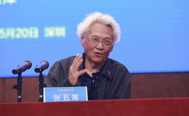 张五常个人经历简介