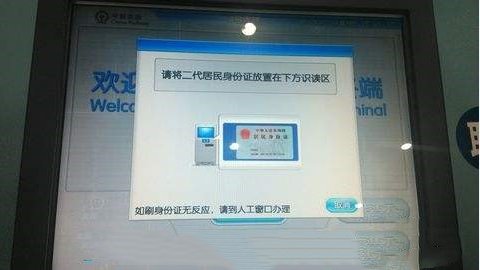 广州南站网上买了票在那取票