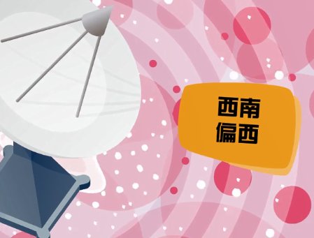 卫星天线怎么调信号好？