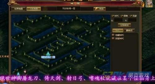 热血遮天的游戏攻略