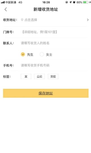 美团外卖可以异地订餐