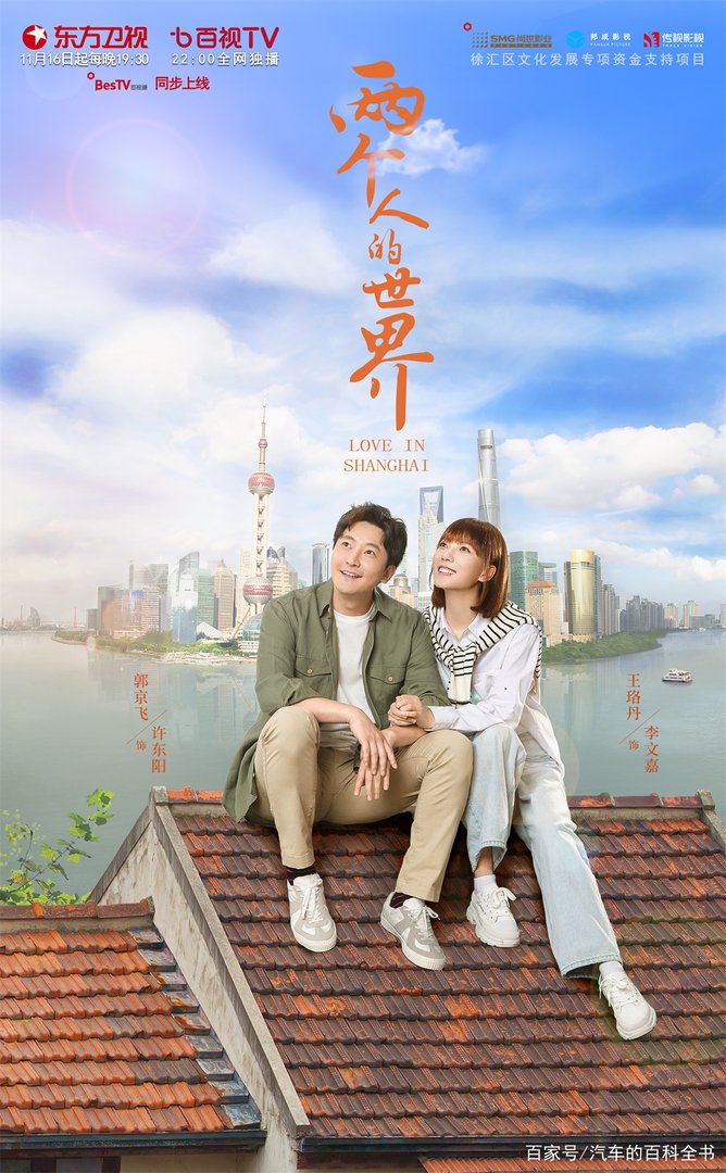 二个人的世界剧情介绍