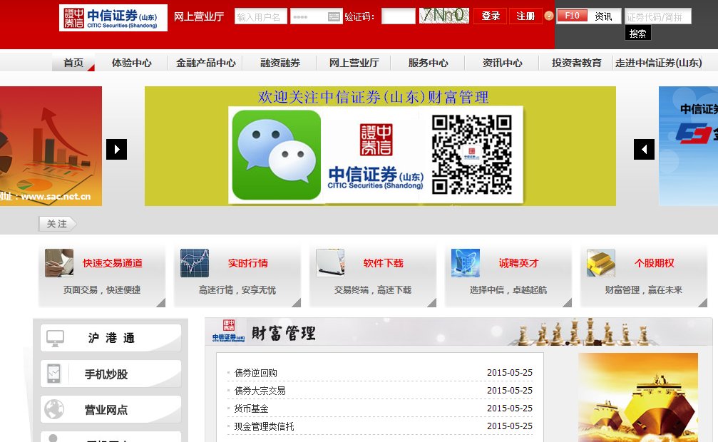 中信万通证券下载-中信万通大福星-中信万通证券下载