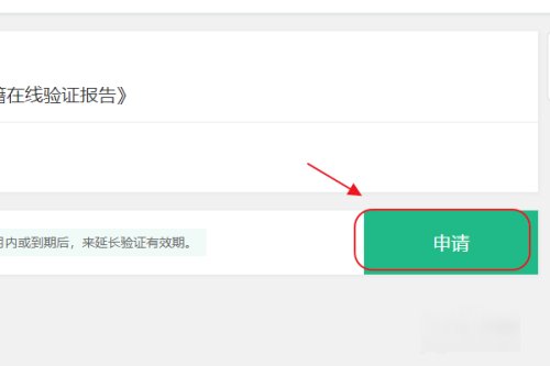 学信网在线验证码怎么获取