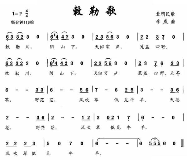歌的笔顺怎么写笔画