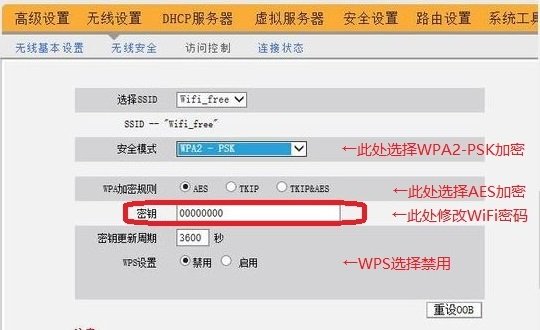 天翼飞young 怎么用无线路由器?