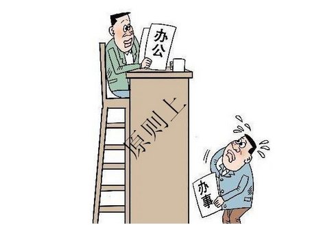 “原则上”是啥意思