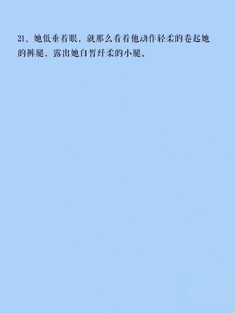 大学写作如何描写女主美腿大长腿