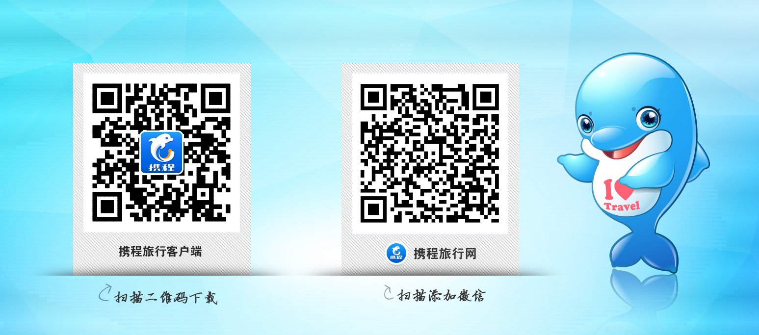 携程网金牌贵宾和VIP贵宾卡哪个级别更高