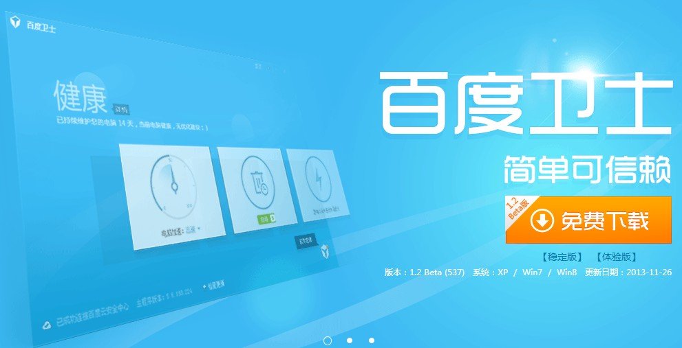 百度杀毒好用么？为什么？