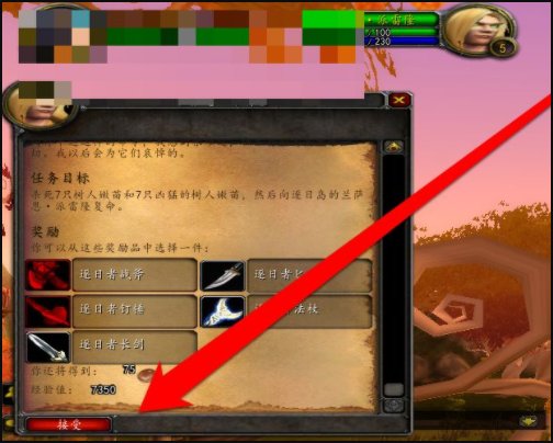 WOW血精灵逐日岛任务详尽流程