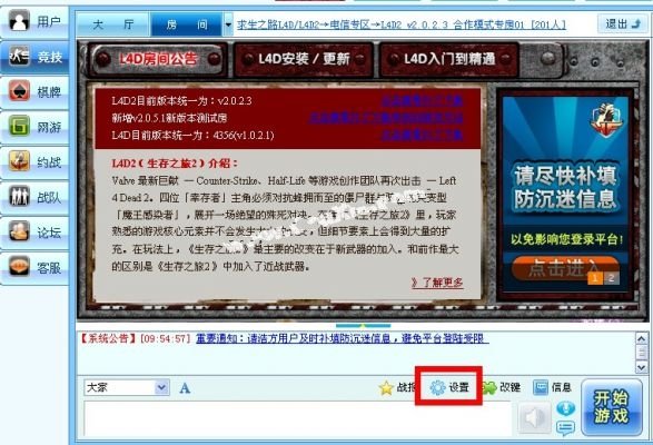 求生之路2为什么不能联机