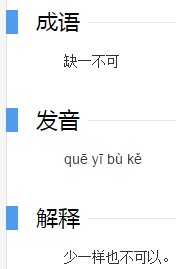 02345是什么成语