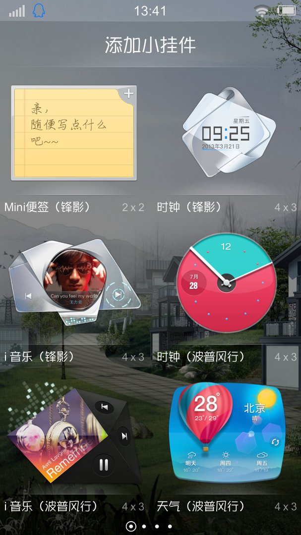时钟(波普风行)怎么找