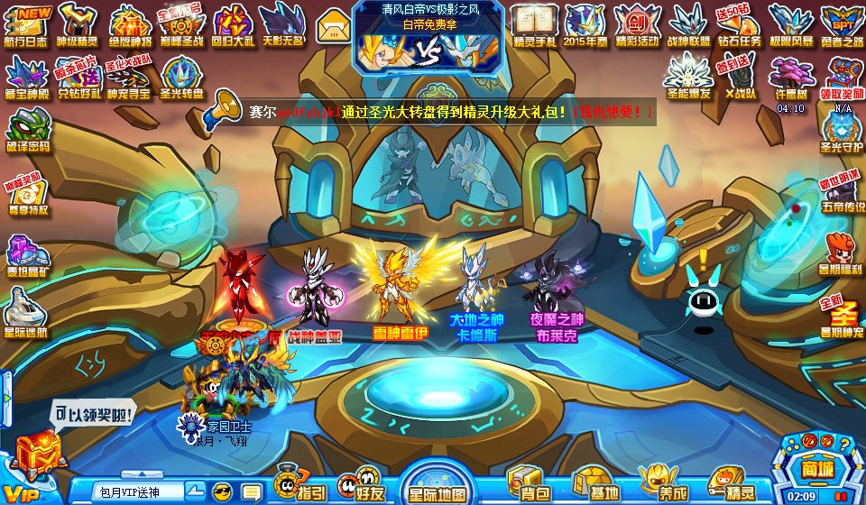 赛尔号联盟秘境在哪