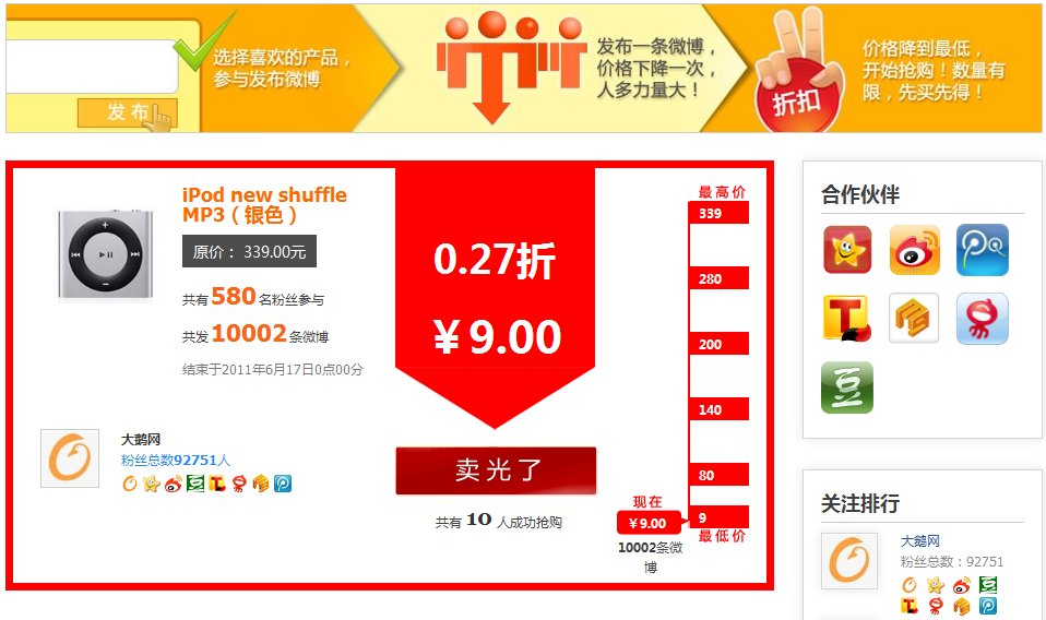 大鹅网的网站简介