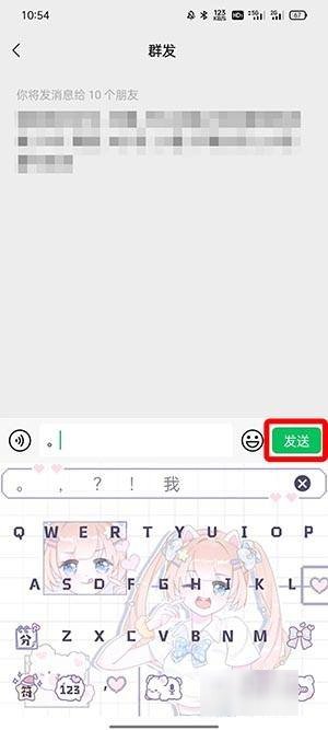 小米手机微信群发怎么不能全选