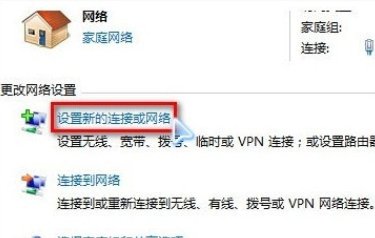 笔记本电脑怎么设置无线网络上网？