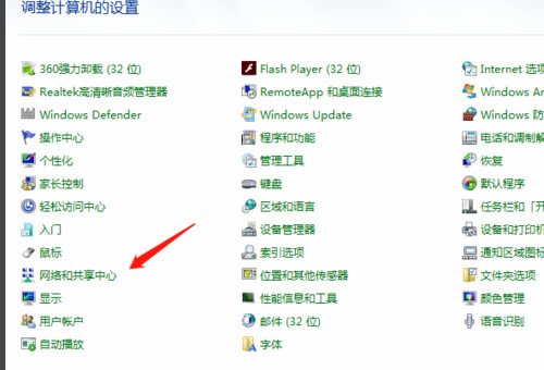 电脑第一次怎么连接宽带网络