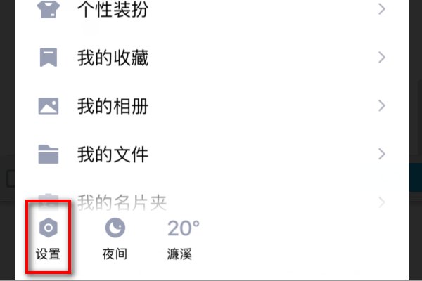 怎么解决在电脑上每次登陆QQ都要验证码的问题?