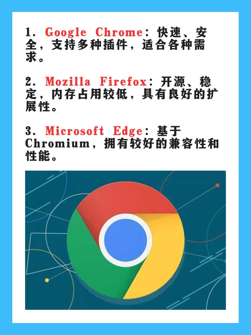 手机上什么浏览器好用？