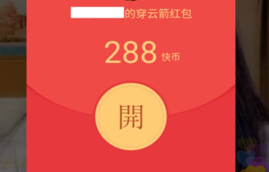 快手怎么抢红包？