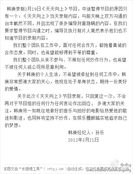 04-06期天天向上韩庚为何离场