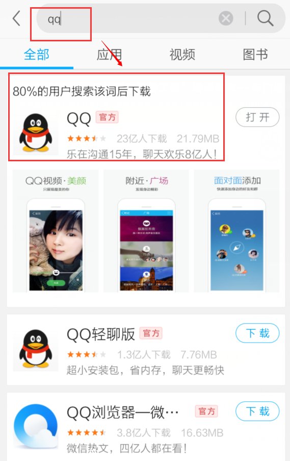 如何用手机下载qq聊天室