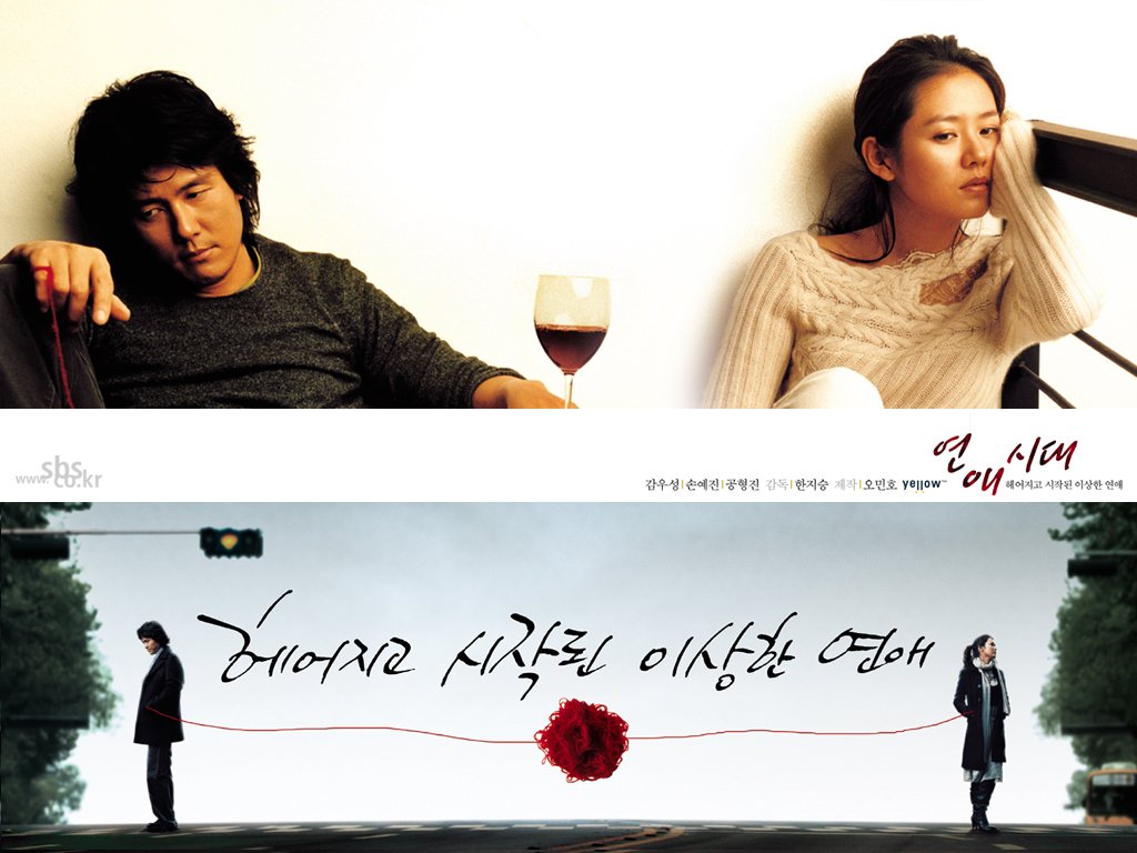 韩剧男女主角拉着红毛线团