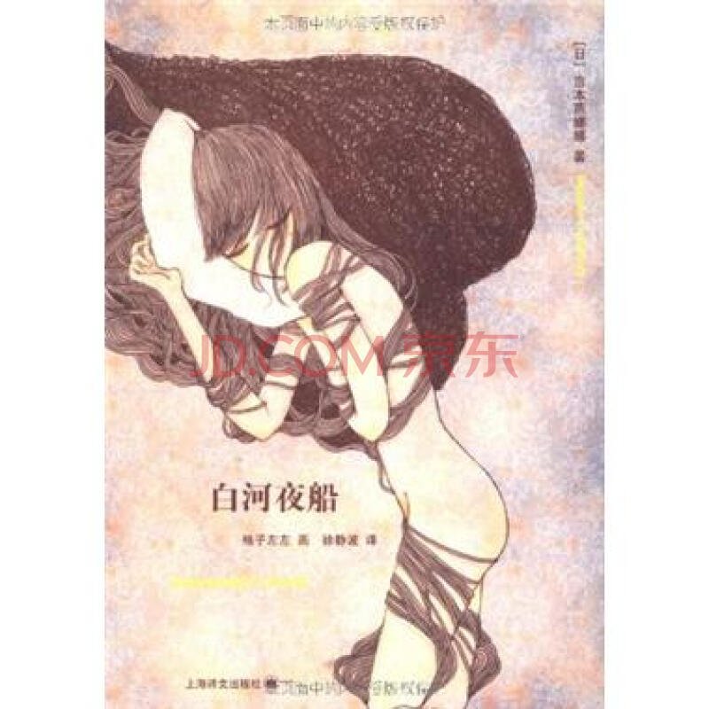 白河船的基本信息