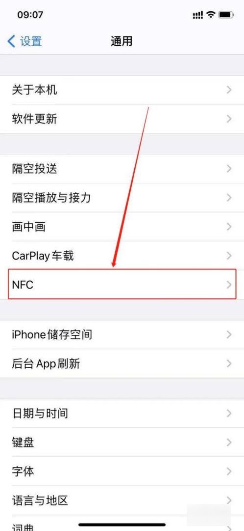苹果手机怎么绑定银行卡和使用NFC功能